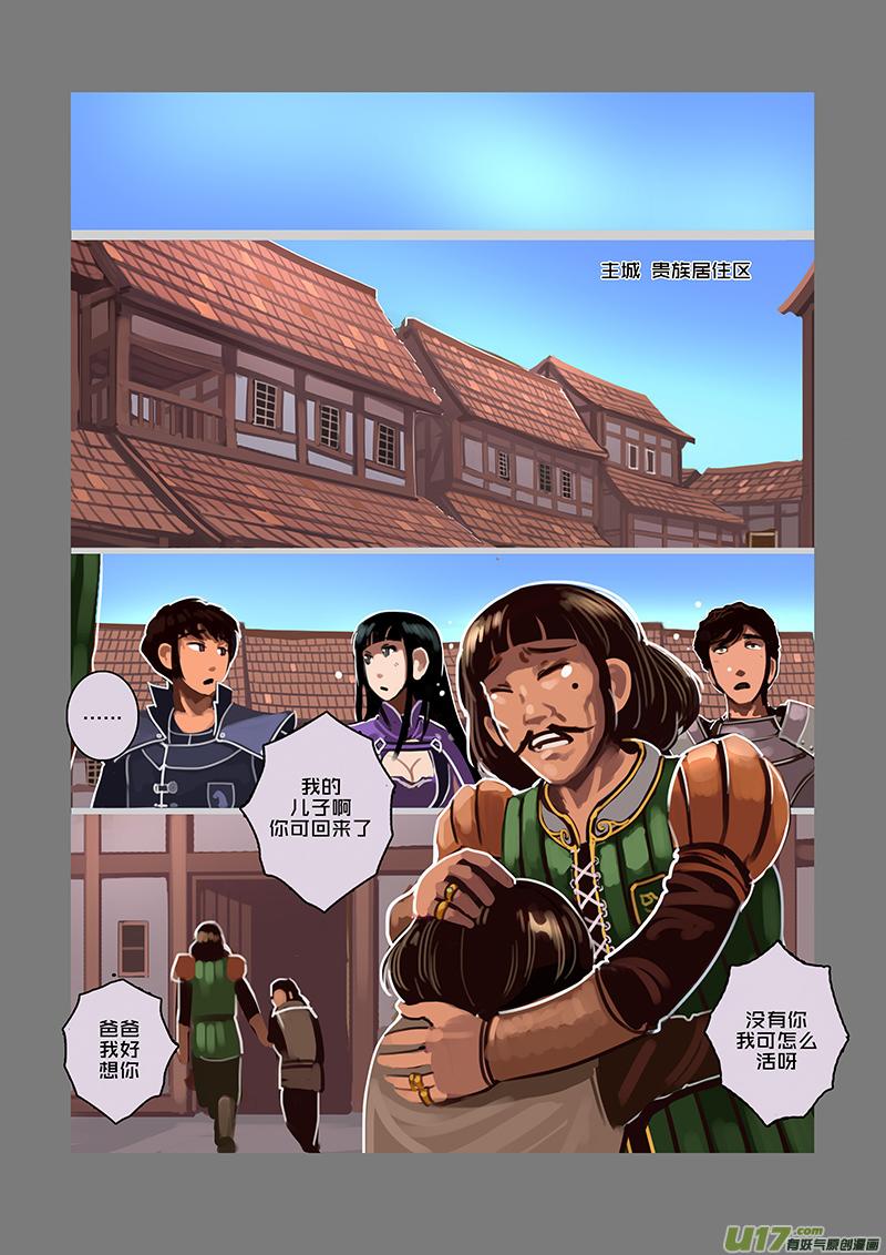 Sword Empire Ch.65 p2
