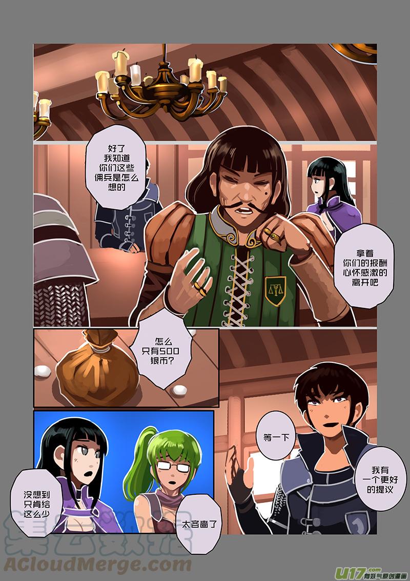 Sword Empire Ch.65 p3