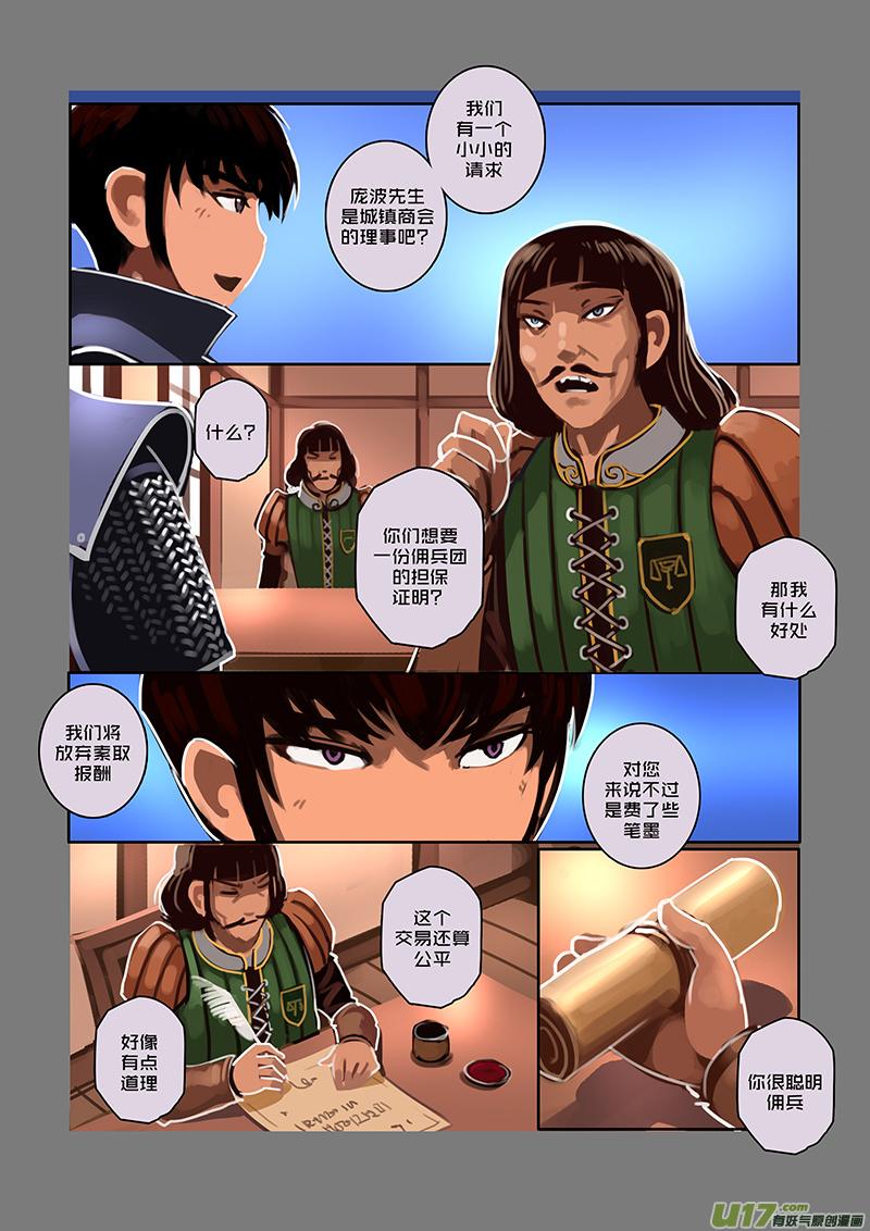 Sword Empire Ch.65 p4