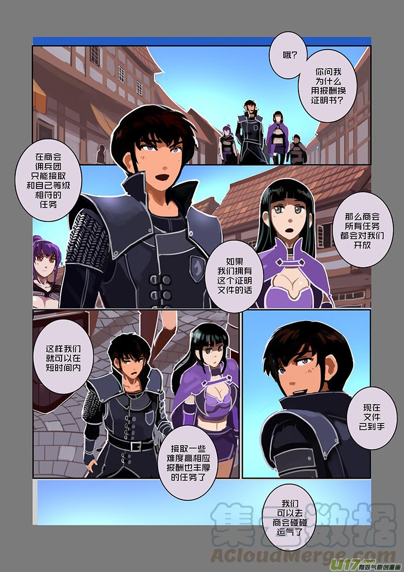 Sword Empire Ch.65 p5