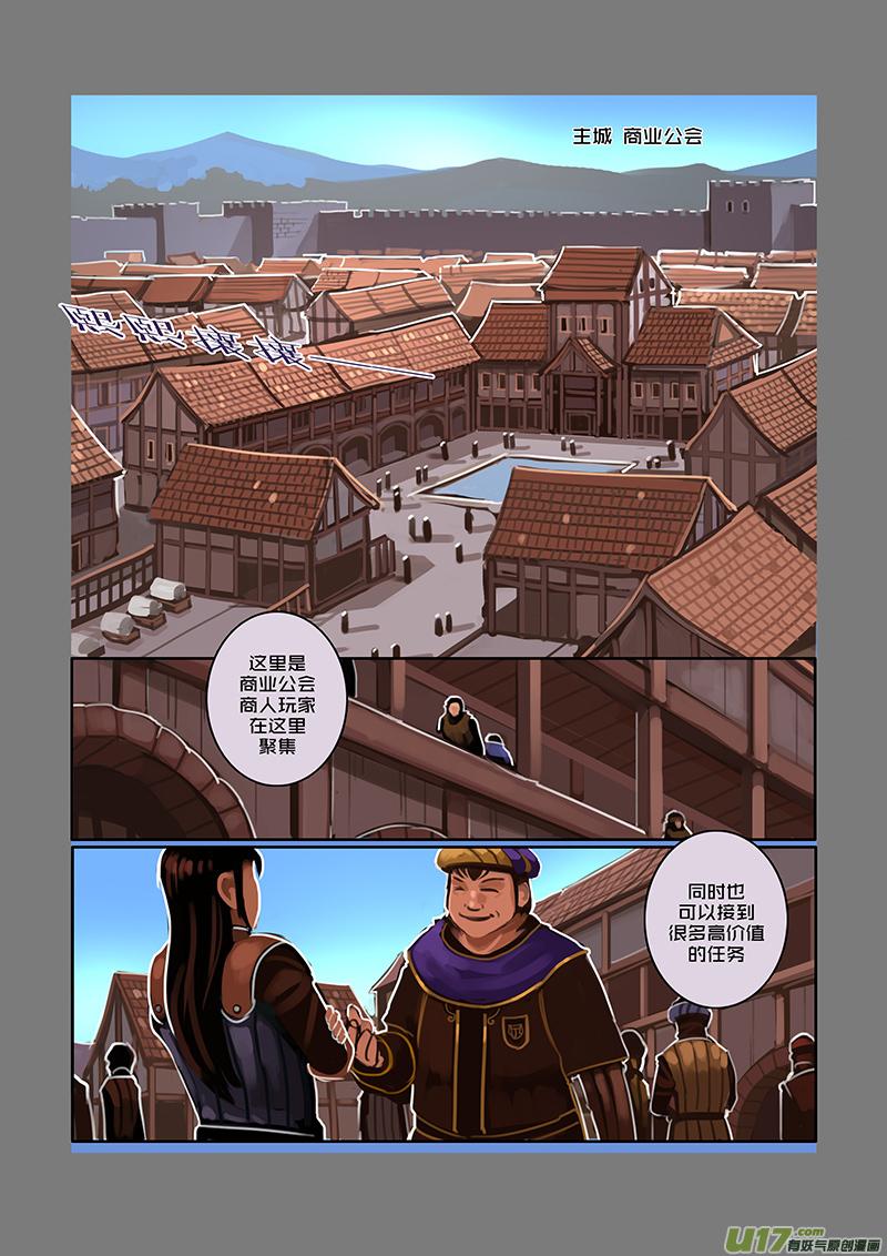 Sword Empire Ch.65 p6