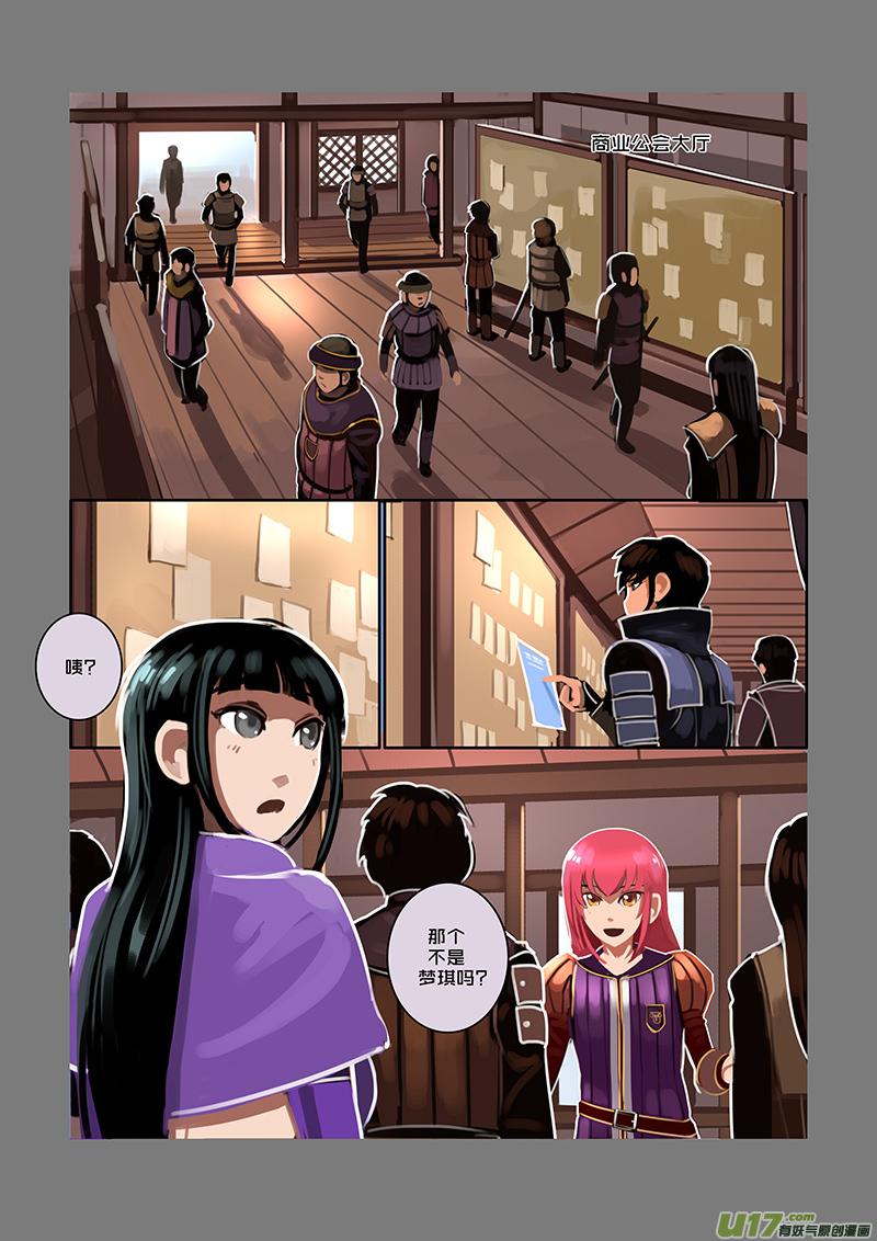 Sword Empire Ch.65 p8