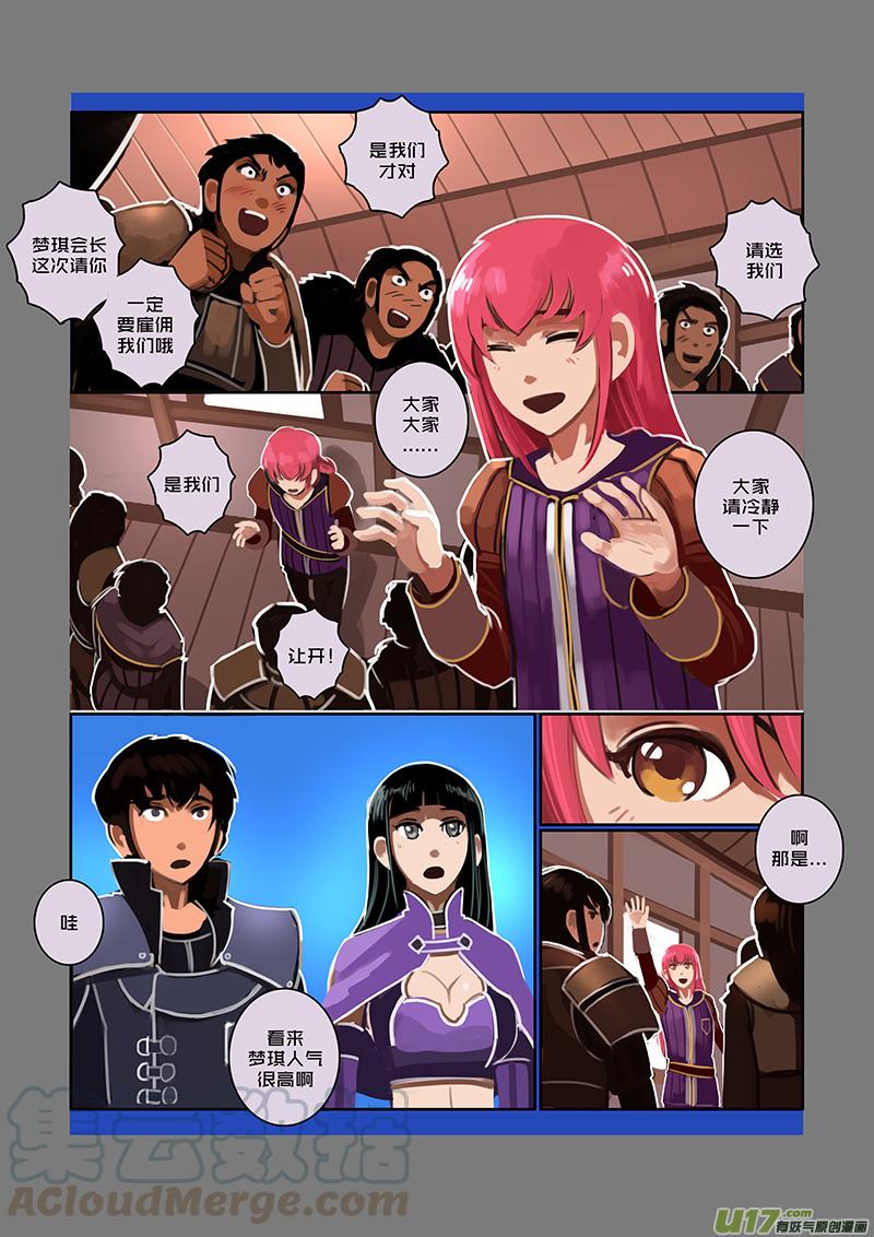Sword Empire Ch.65 p9