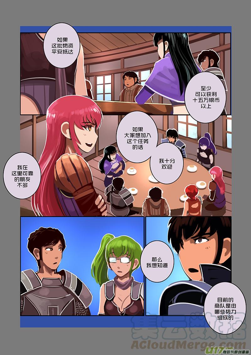 Sword Empire Ch.66 p1