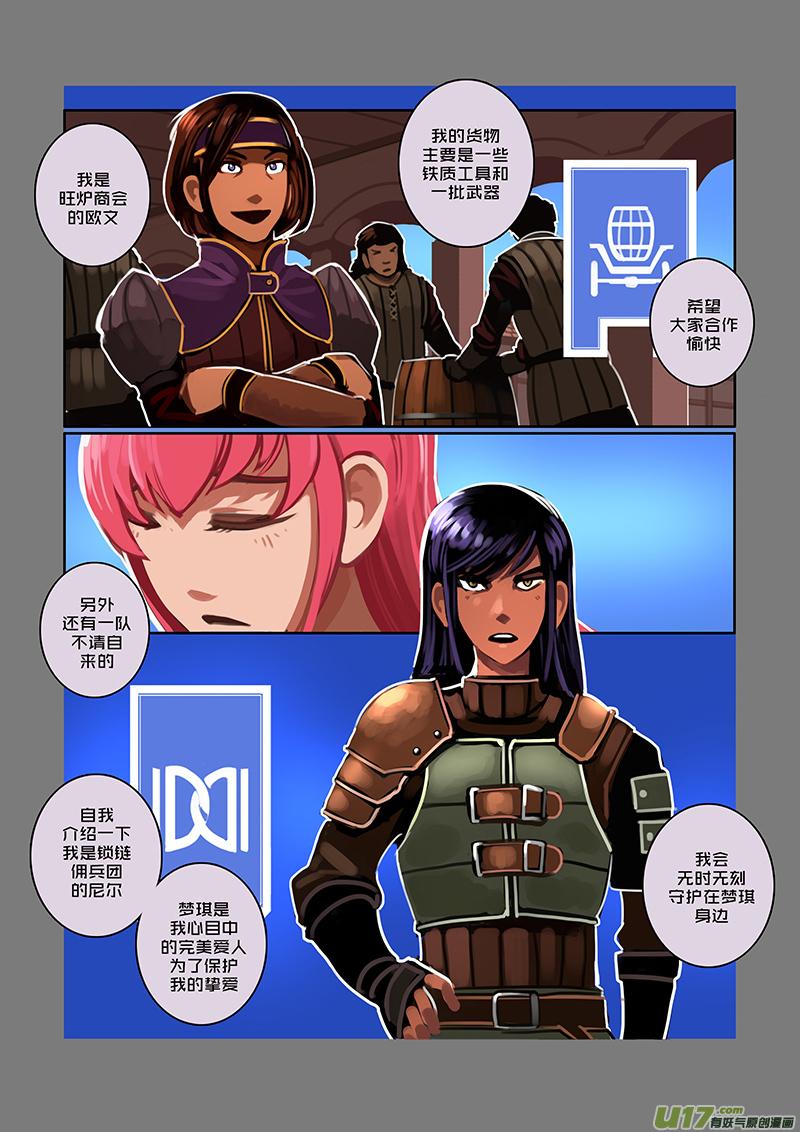 Sword Empire Ch.66 p10