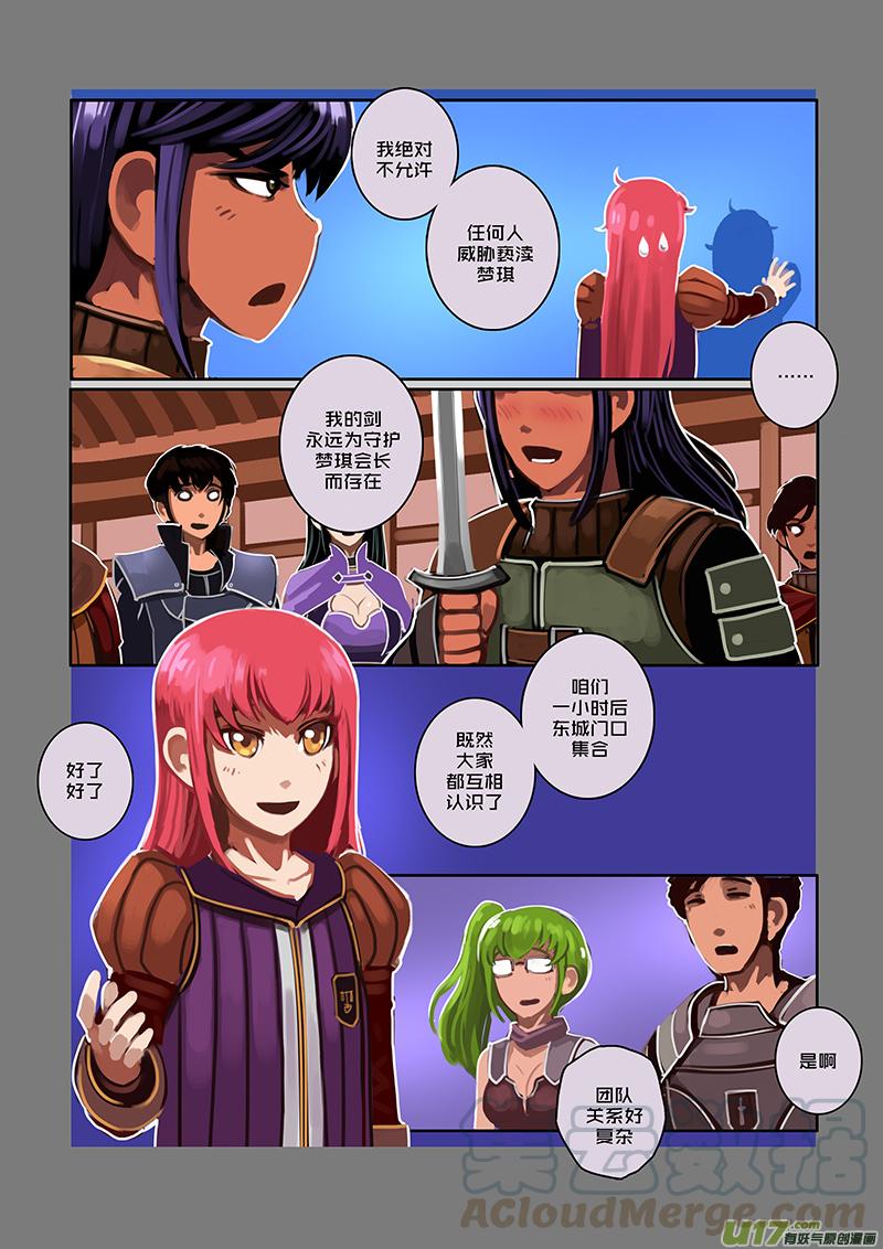 Sword Empire Ch.66 p11