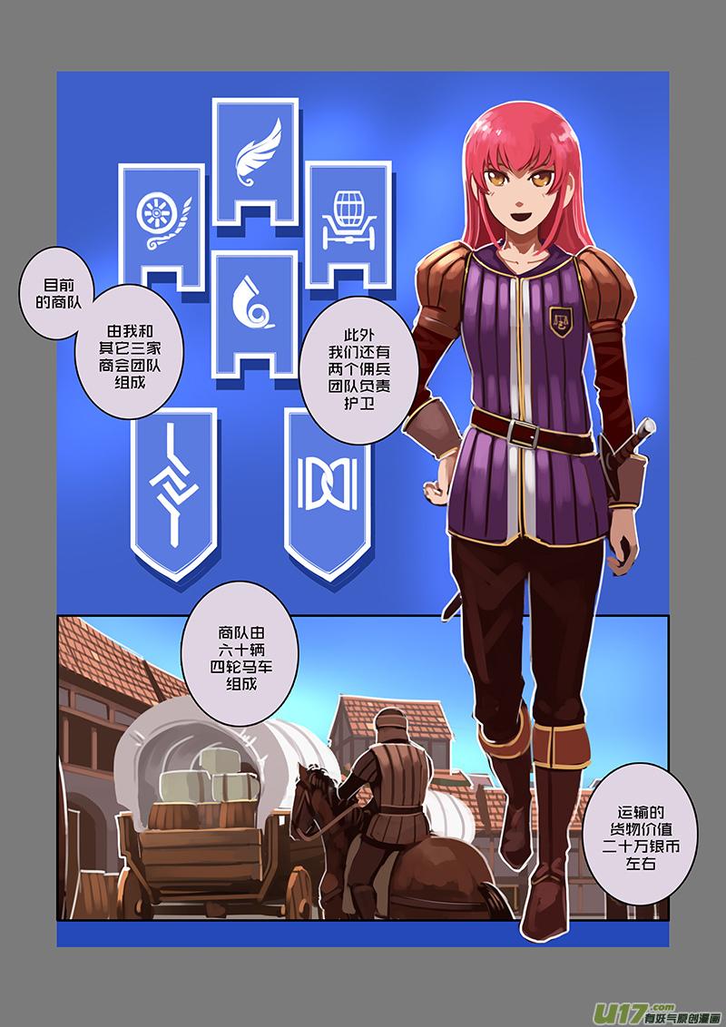Sword Empire Ch.66 p2
