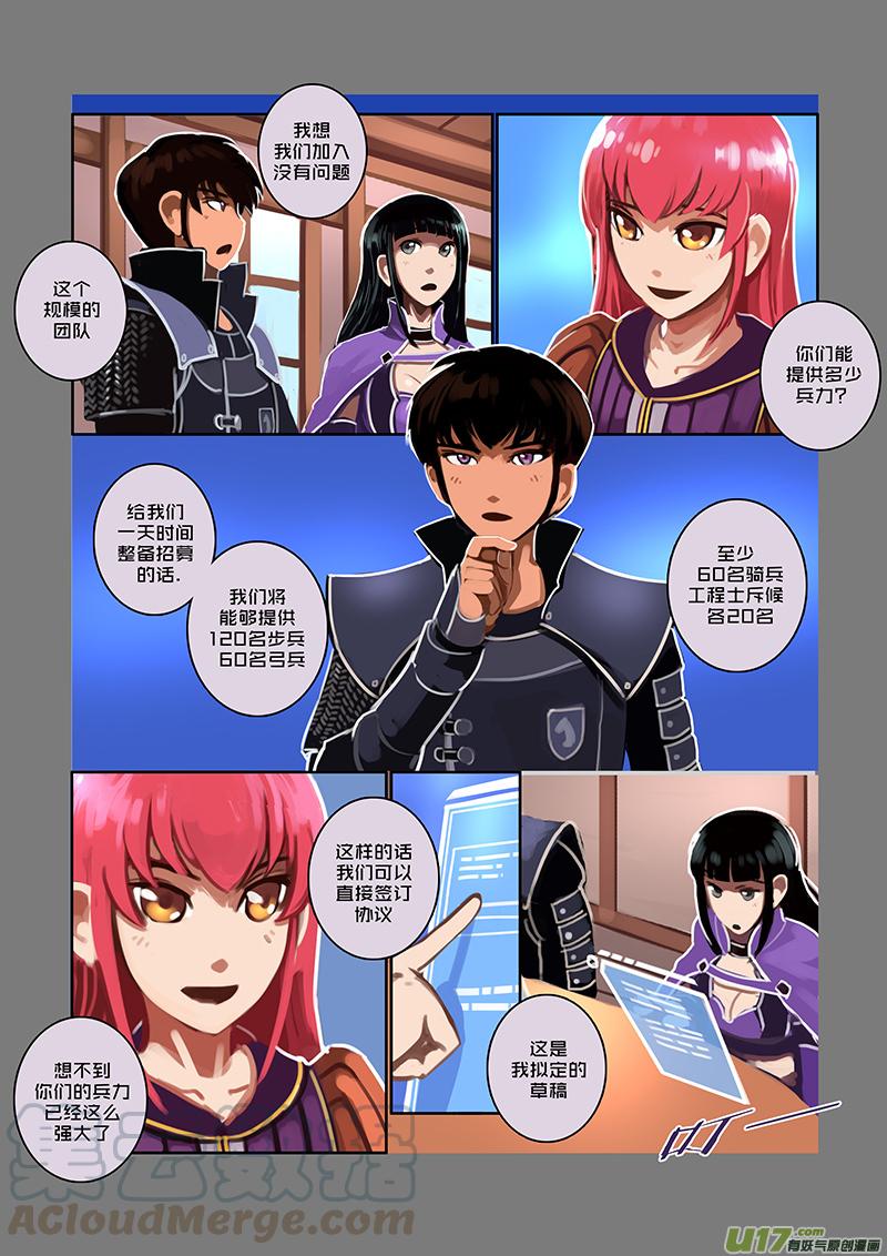 Sword Empire Ch.66 p3