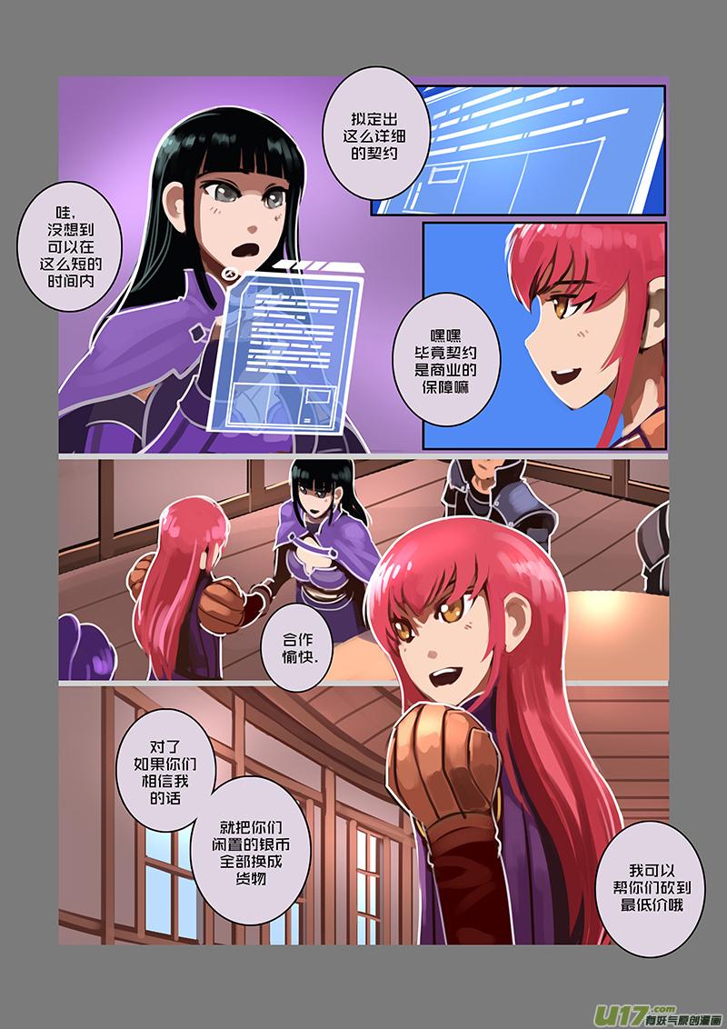 Sword Empire Ch.66 p4