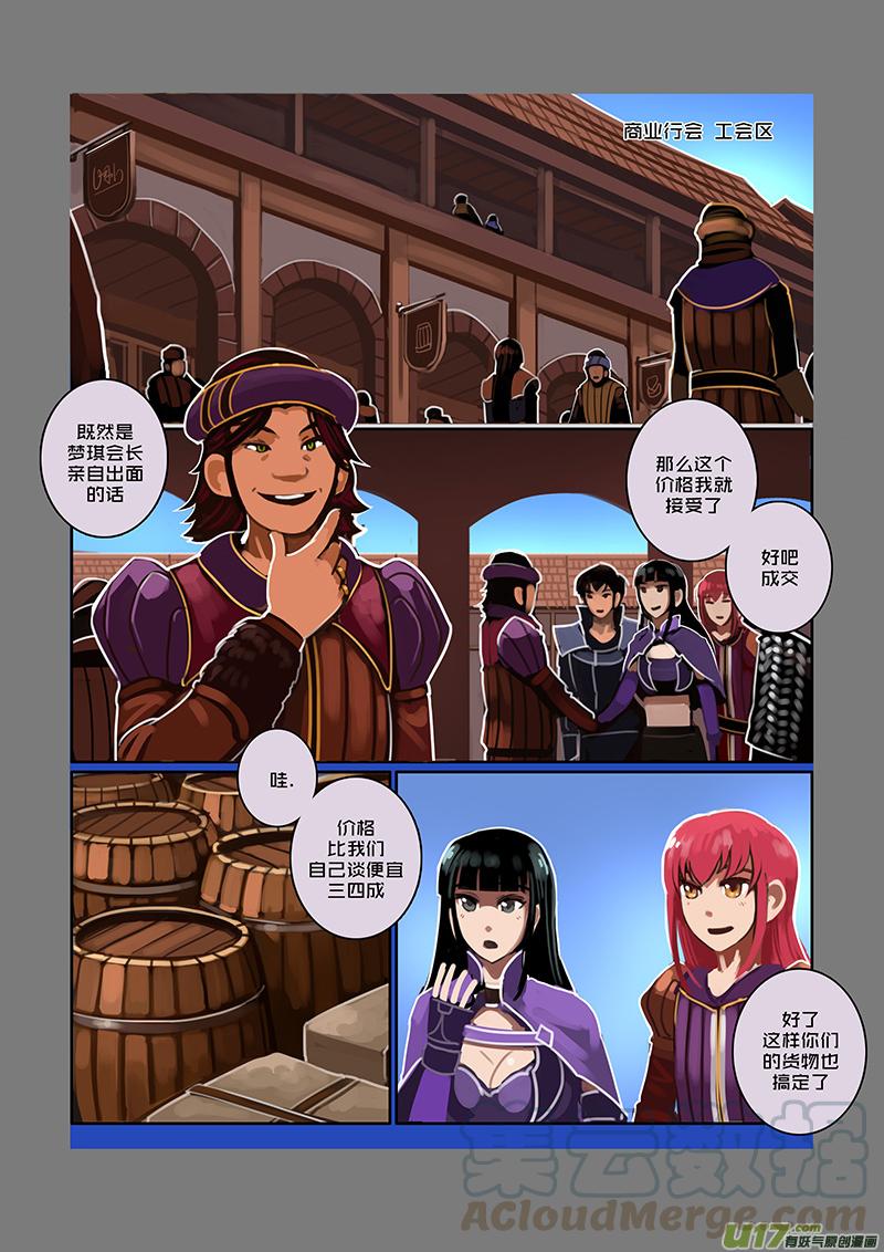 Sword Empire Ch.66 p5