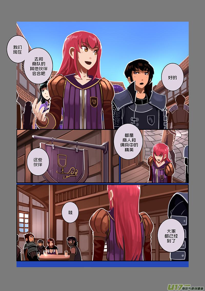 Sword Empire Ch.66 p6