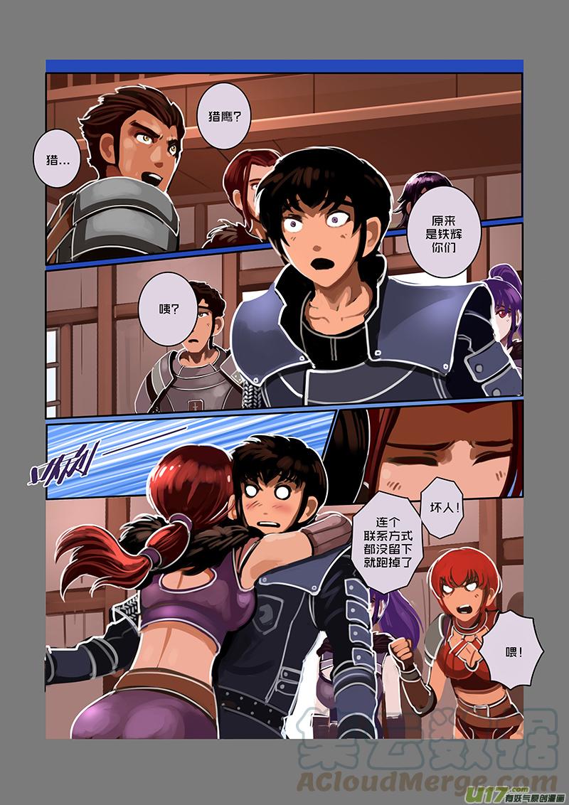 Sword Empire Ch.66 p7
