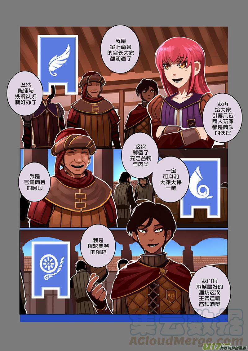 Sword Empire Ch.66 p9