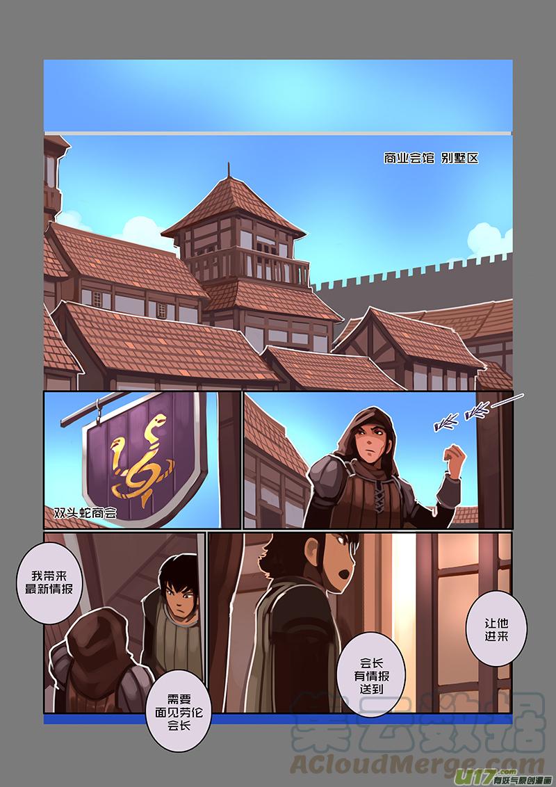 Sword Empire Ch.67 p1
