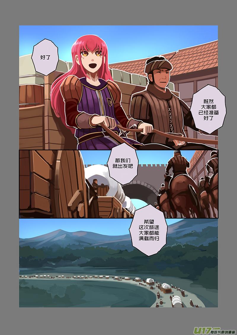 Sword Empire Ch.67 p10