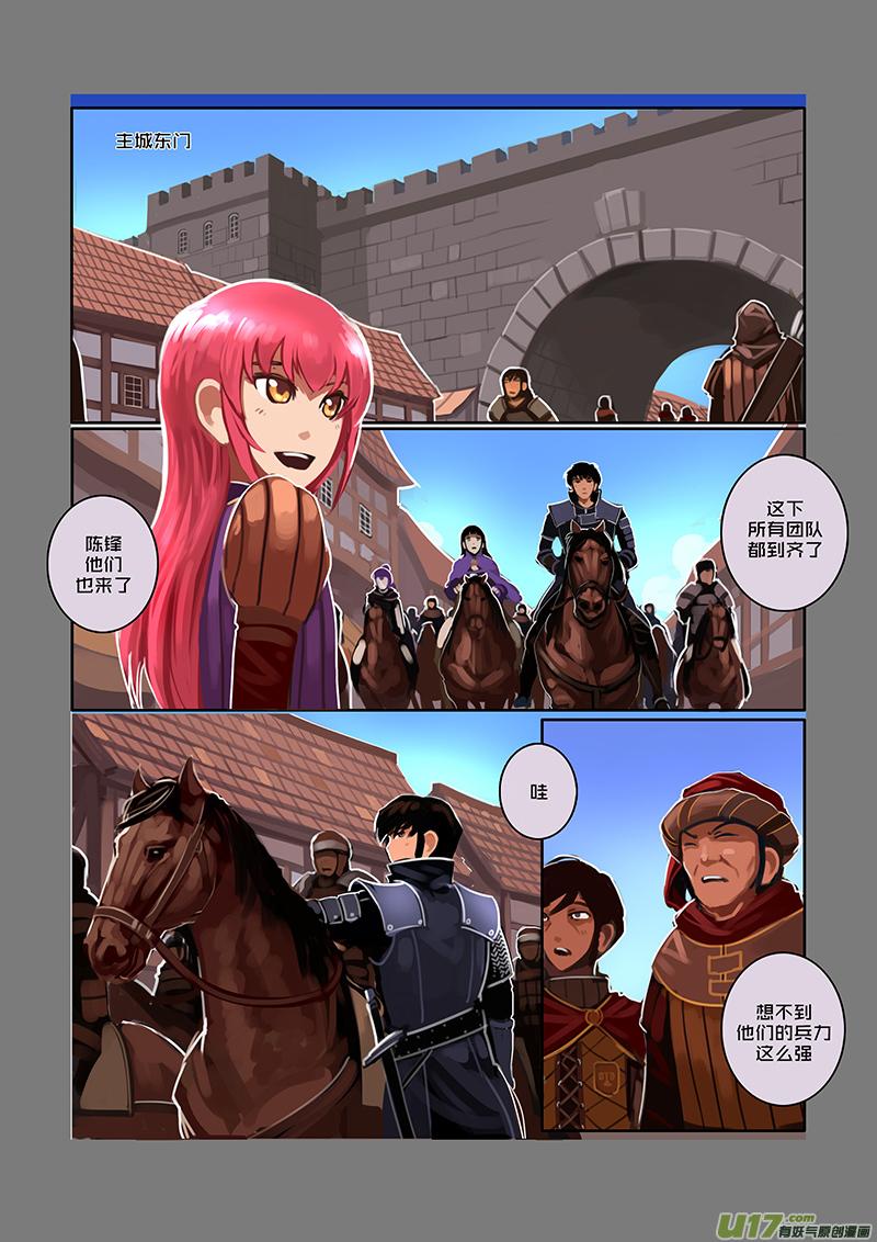 Sword Empire Ch.67 p6