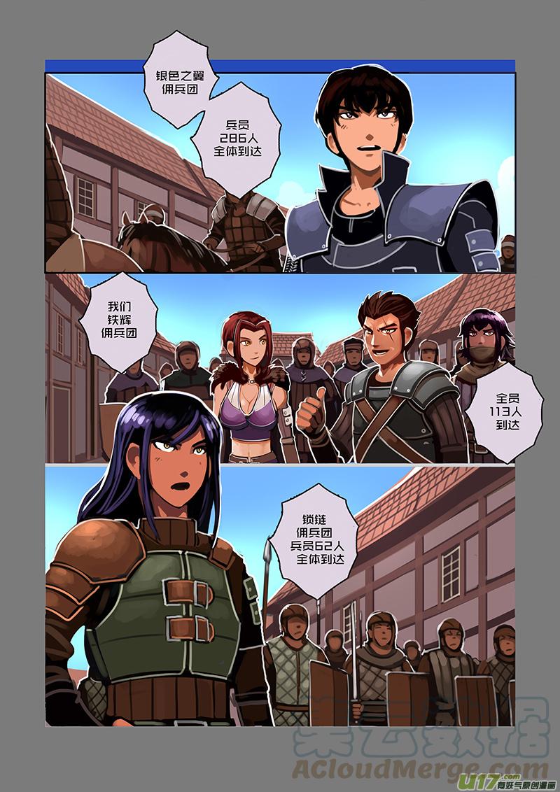 Sword Empire Ch.67 p7