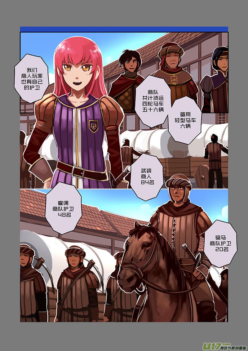Sword Empire Ch.67 p8