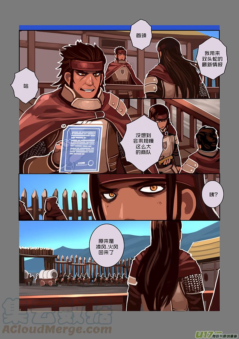 Sword Empire Ch.68 p1