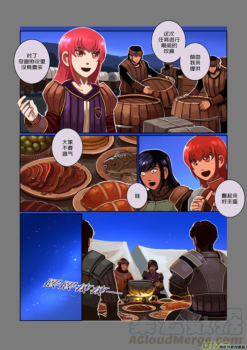 Sword Empire Ch.68 p11
