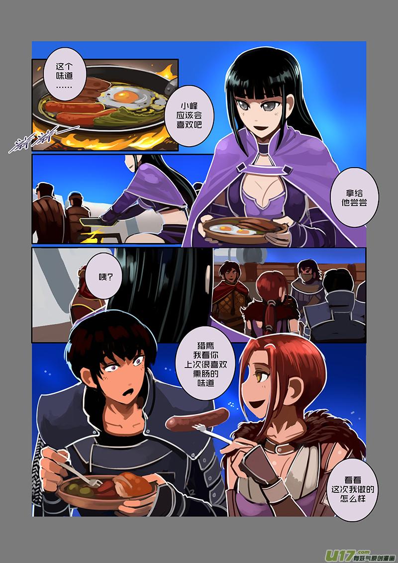 Sword Empire Ch.68 p12