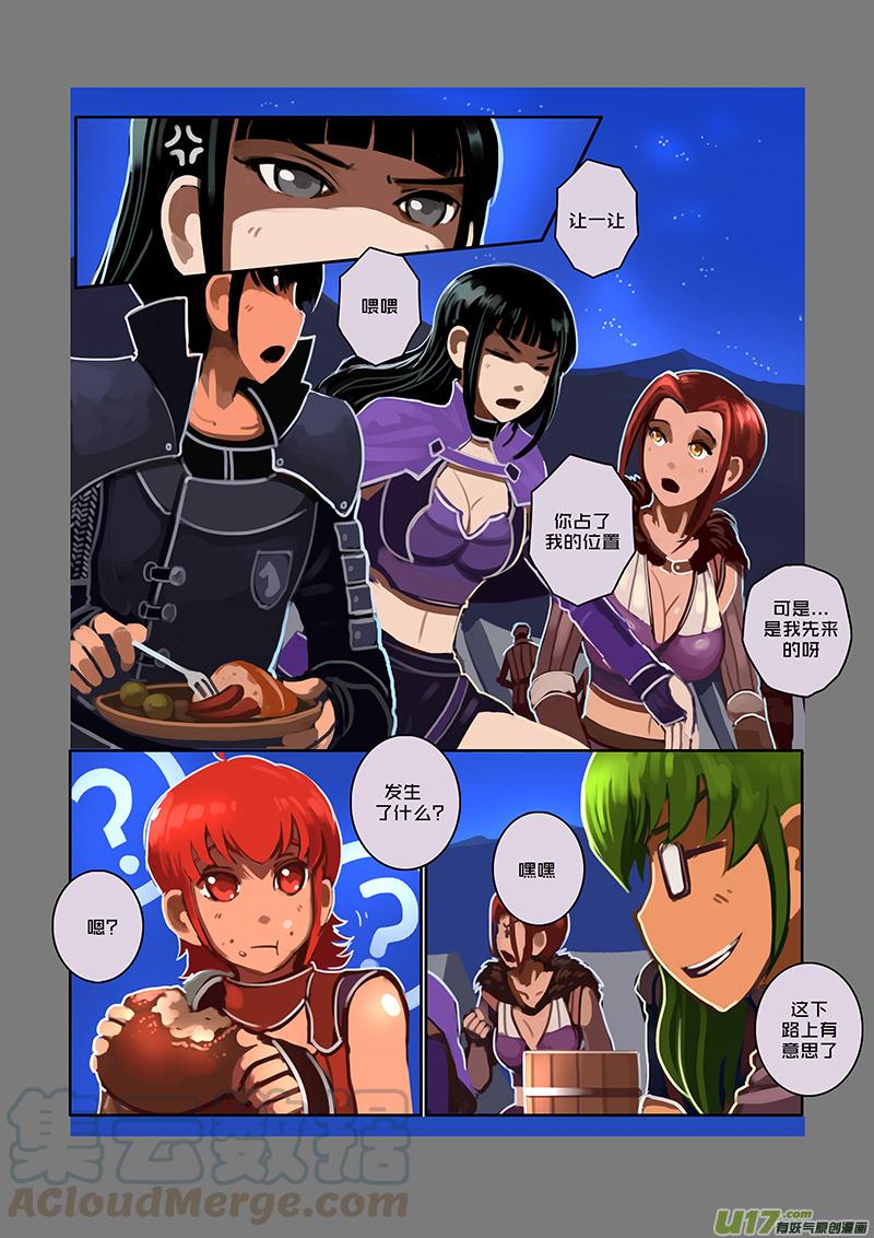 Sword Empire Ch.68 p13