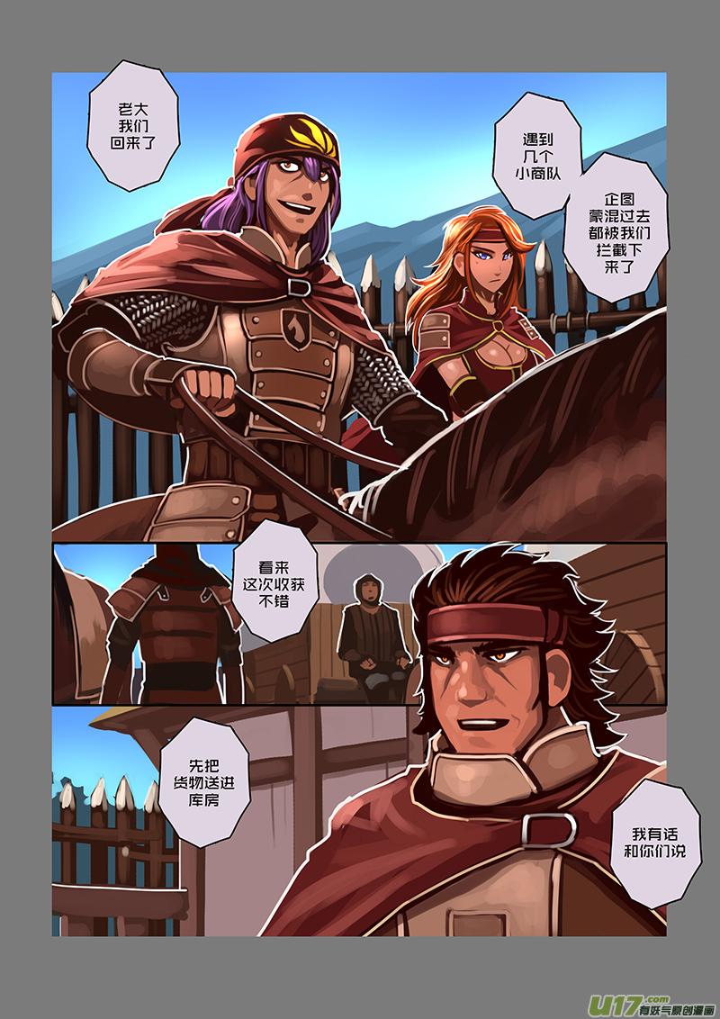Sword Empire Ch.68 p2