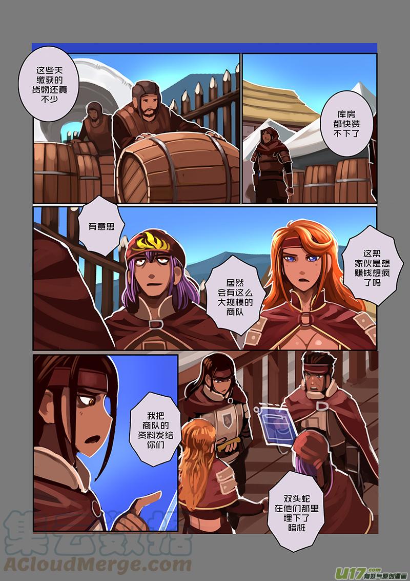 Sword Empire Ch.68 p3