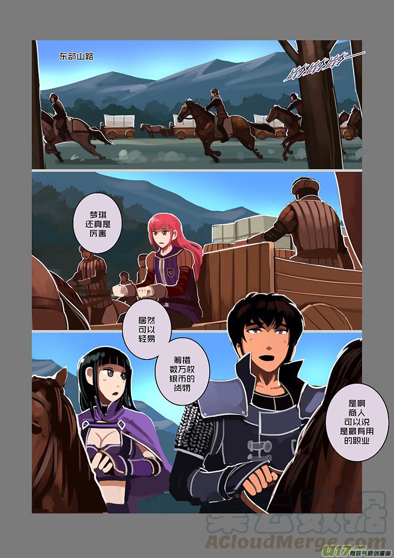 Sword Empire Ch.68 p5