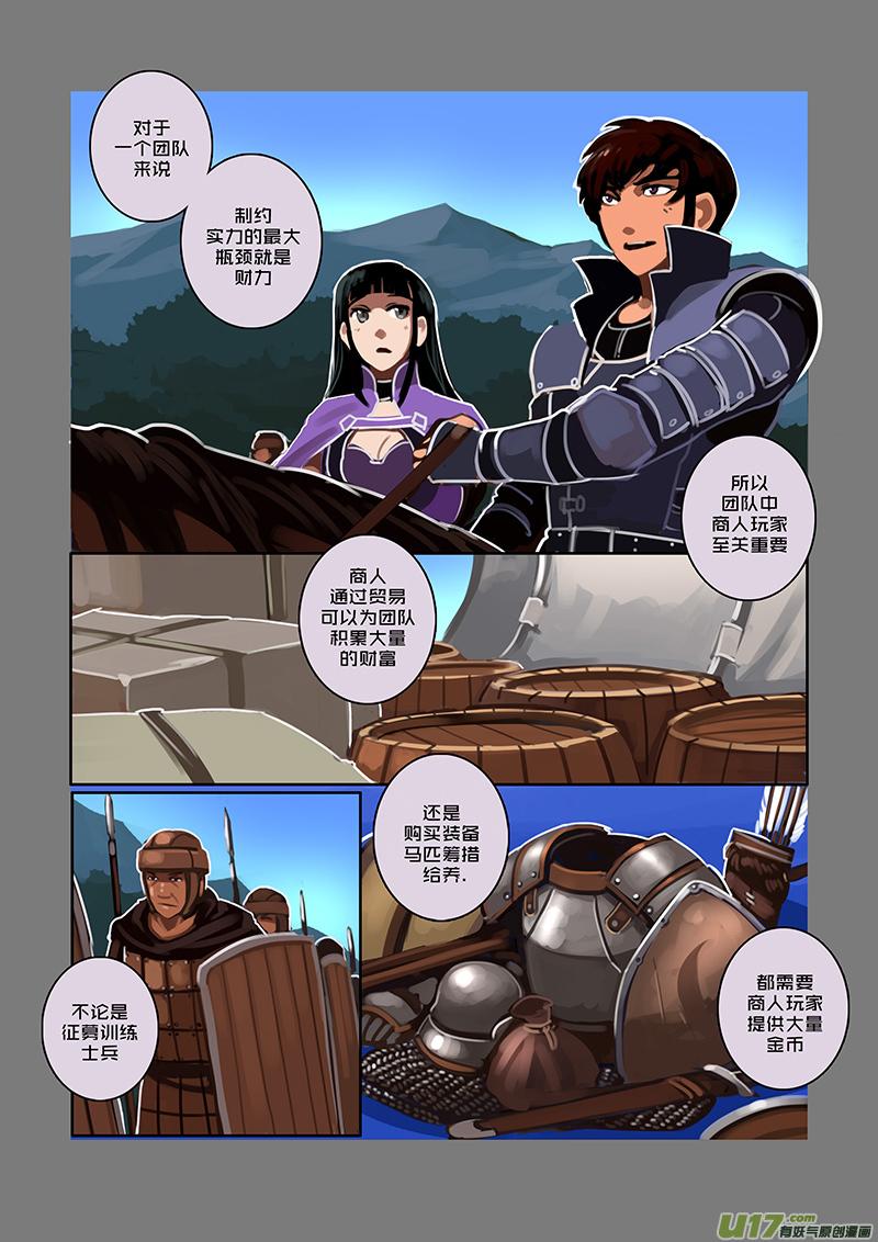 Sword Empire Ch.68 p6