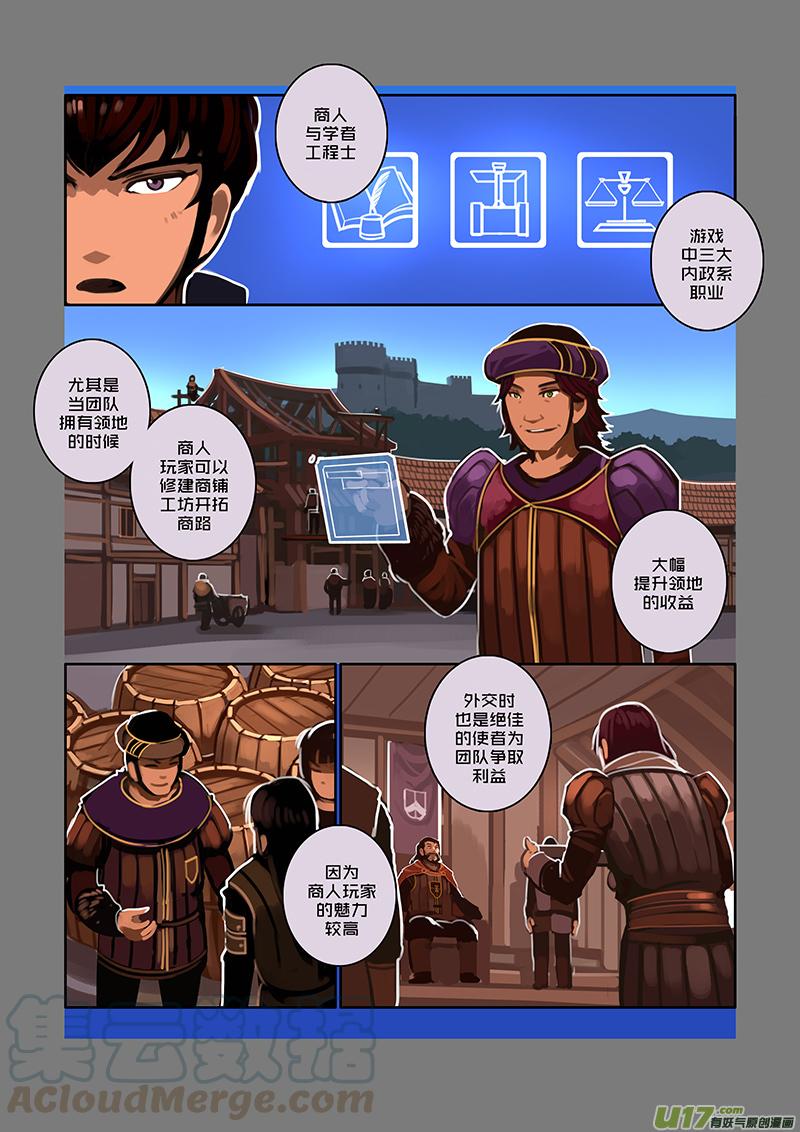Sword Empire Ch.68 p7