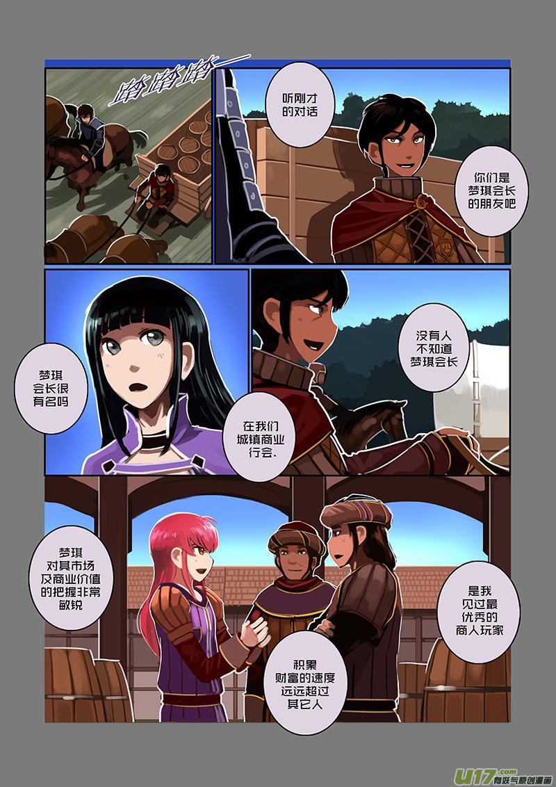 Sword Empire Ch.68 p8