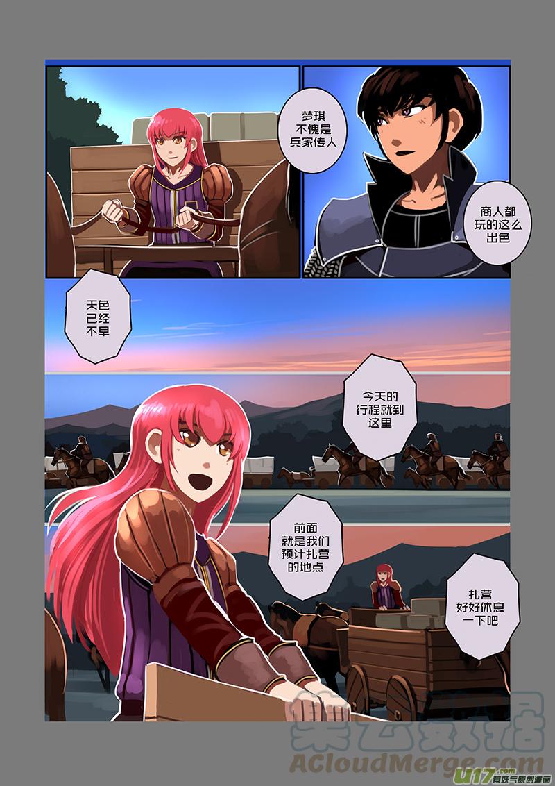 Sword Empire Ch.68 p9