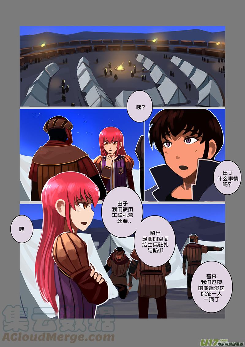 Sword Empire Ch.69 p1