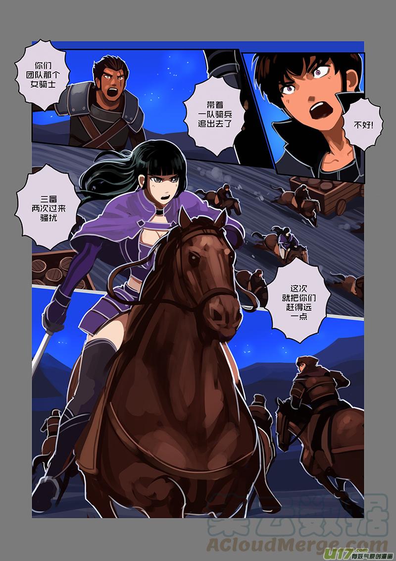 Sword Empire Ch.69 p11