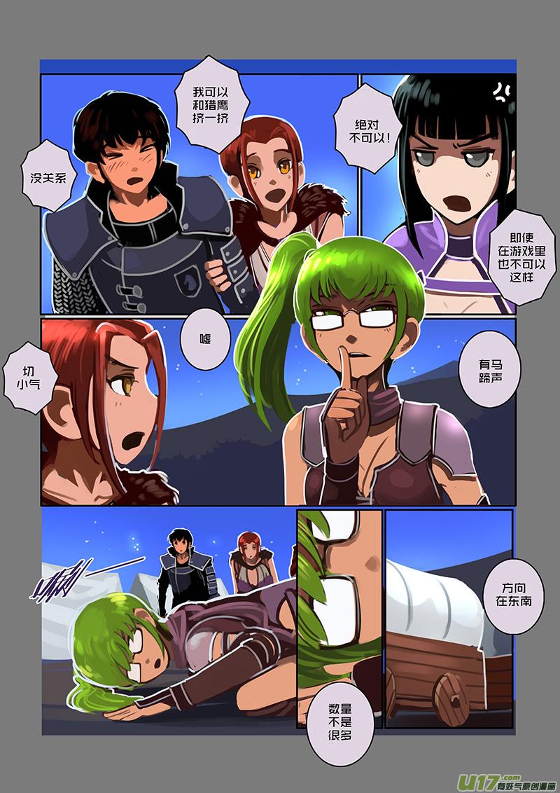 Sword Empire Ch.69 p2
