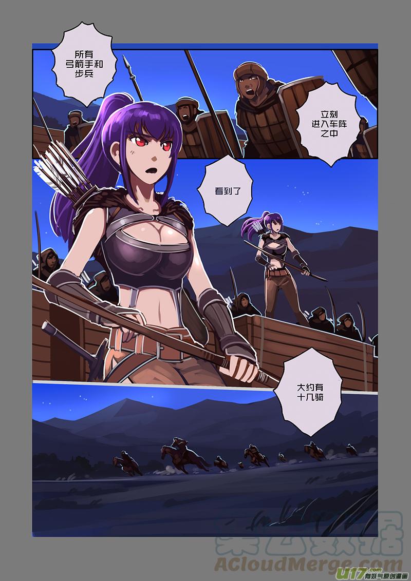 Sword Empire Ch.69 p3
