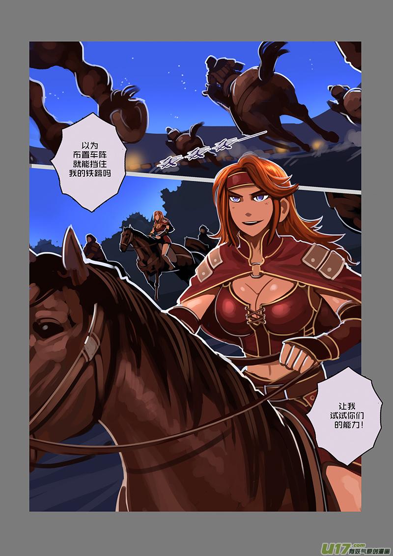 Sword Empire Ch.69 p4