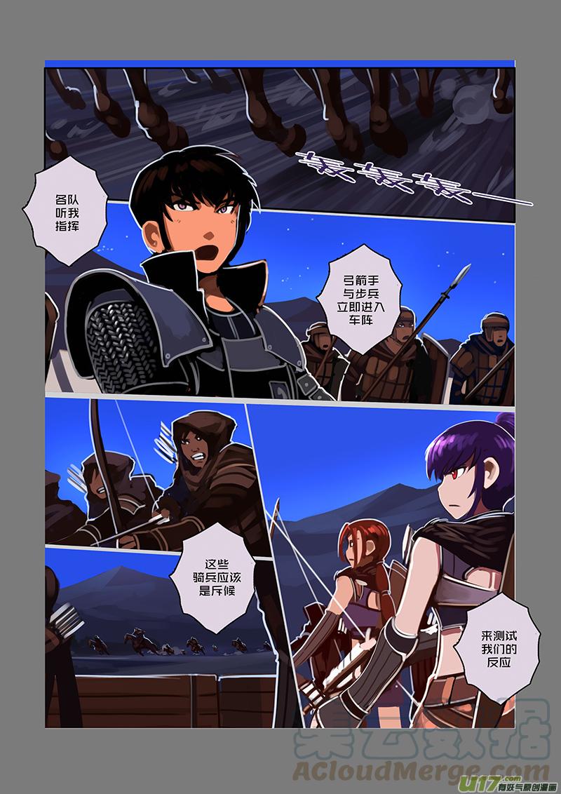 Sword Empire Ch.69 p5