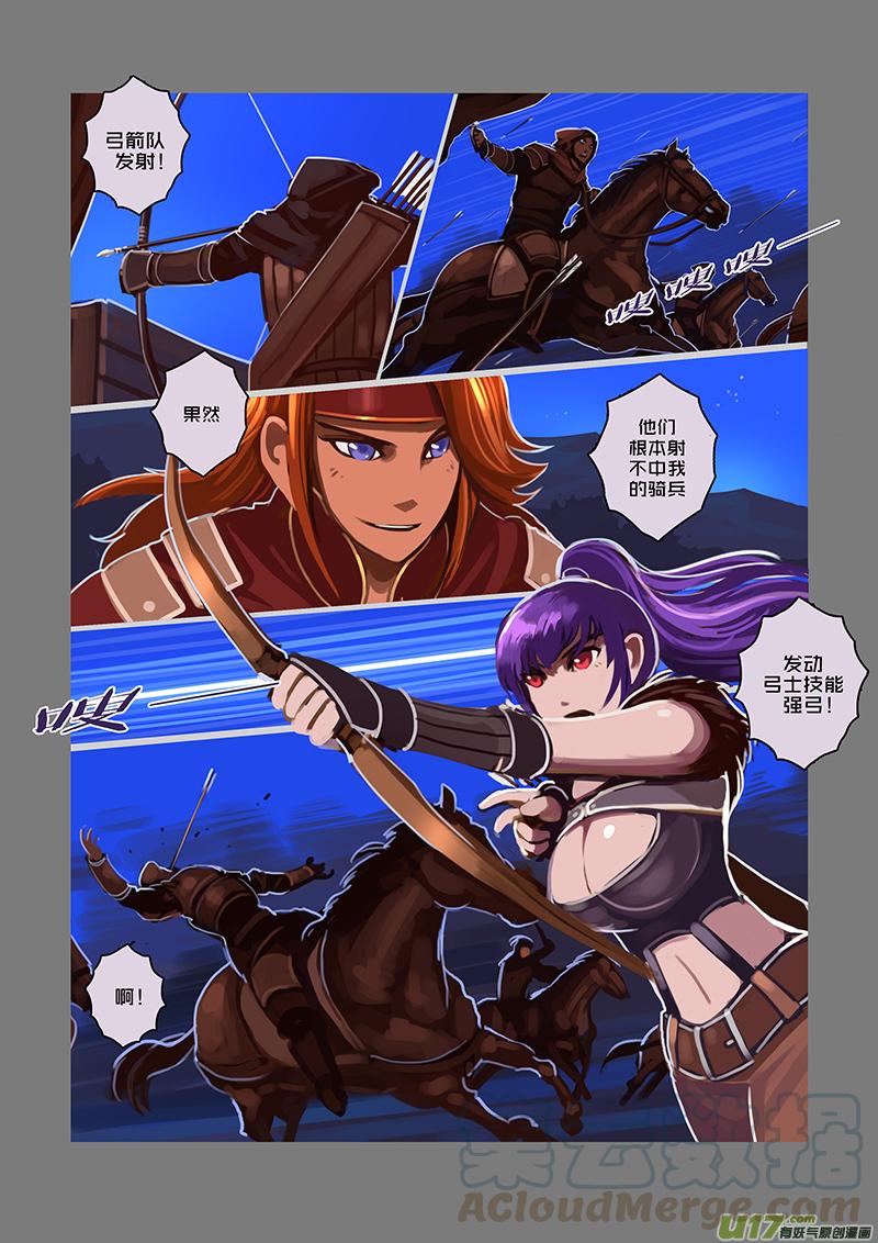Sword Empire Ch.69 p7