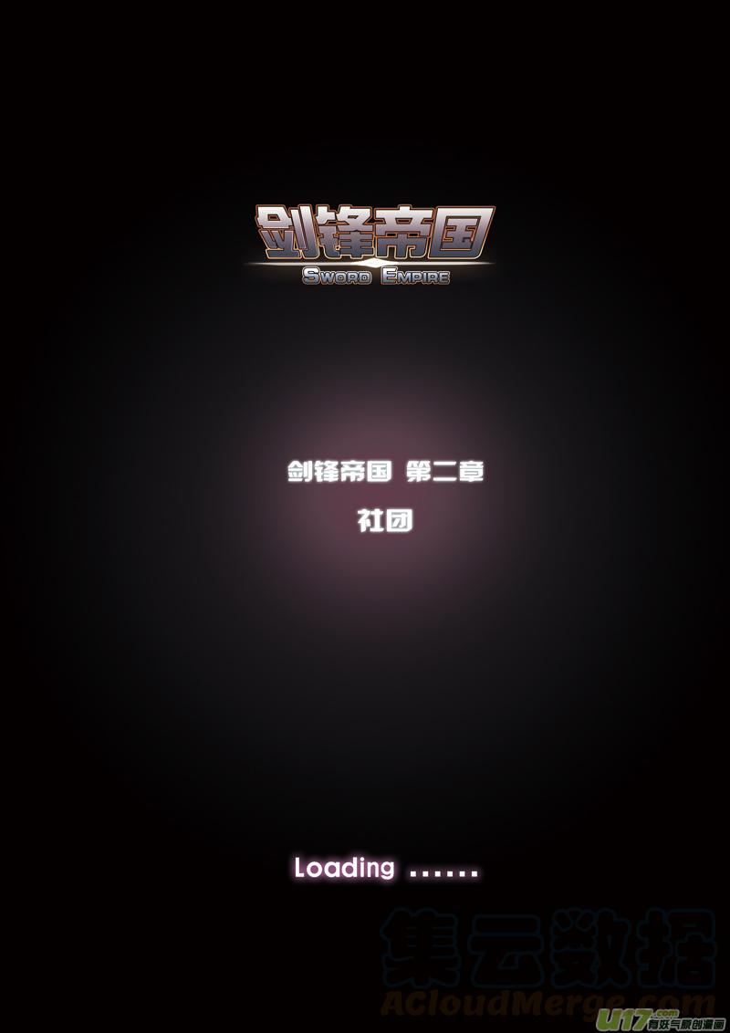 Sword Empire Ch.7 p1