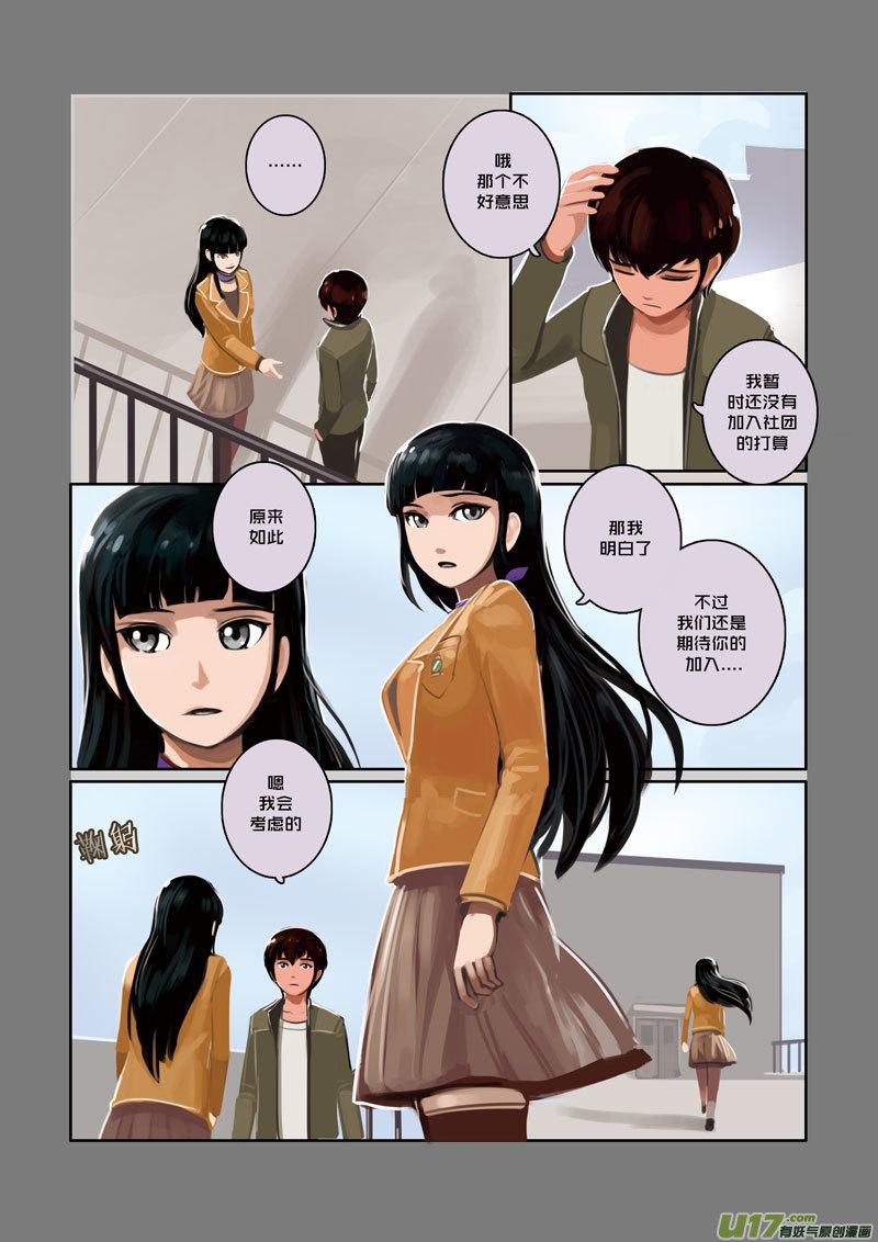 Sword Empire Ch.7 p10