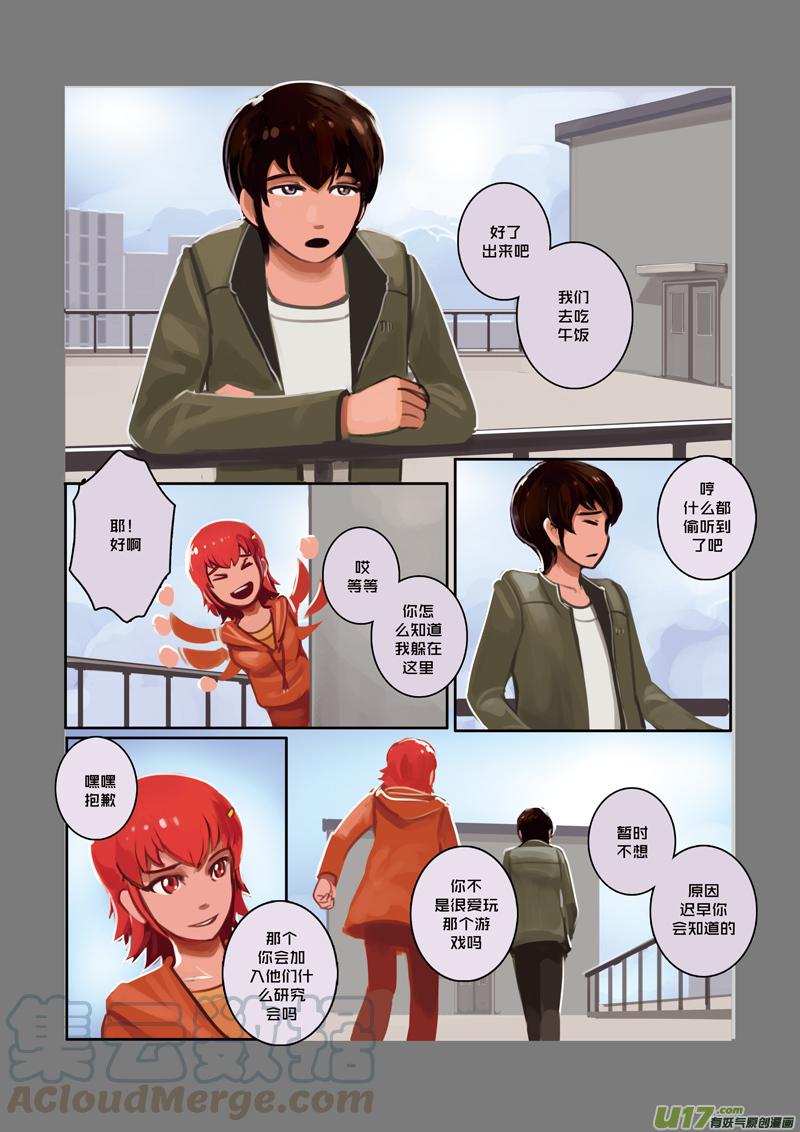 Sword Empire Ch.7 p11