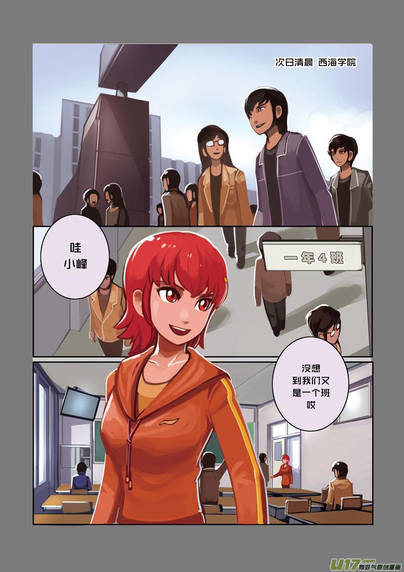 Sword Empire Ch.7 p2