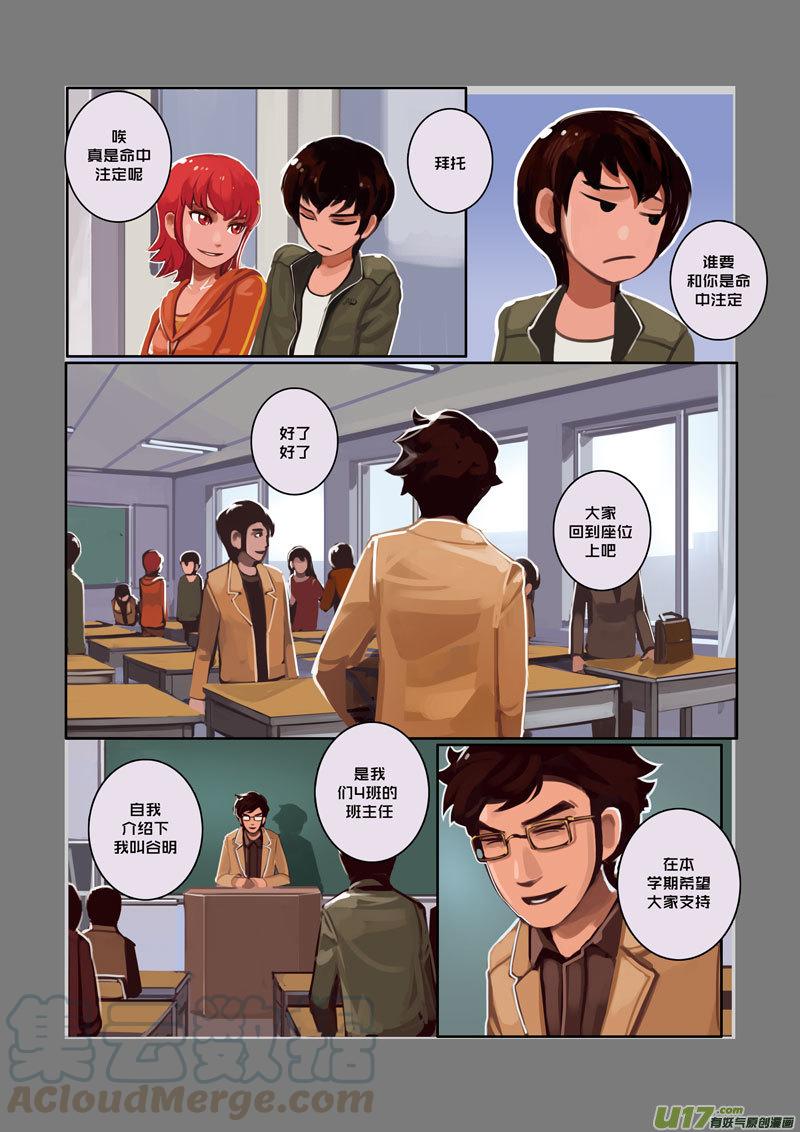 Sword Empire Ch.7 p3