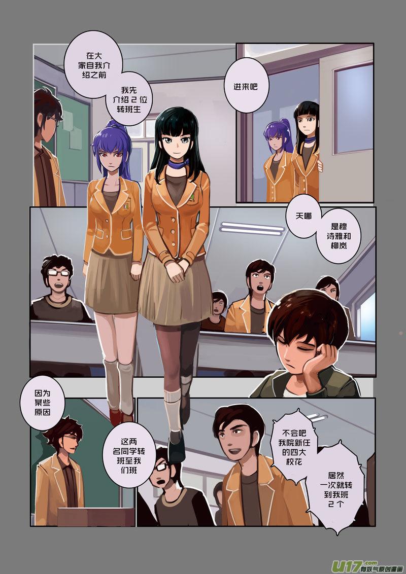 Sword Empire Ch.7 p4
