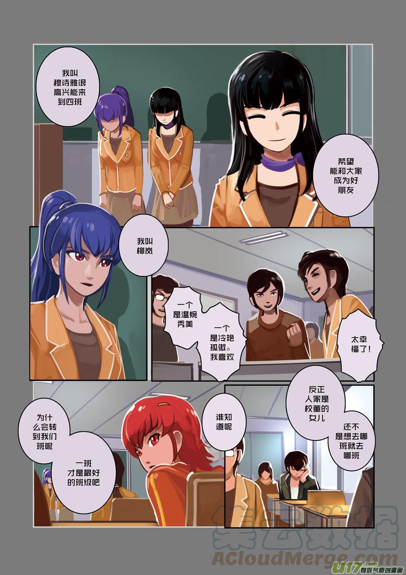 Sword Empire Ch.7 p5