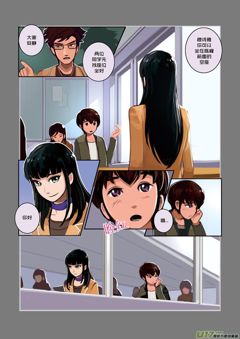 Sword Empire Ch.7 p6