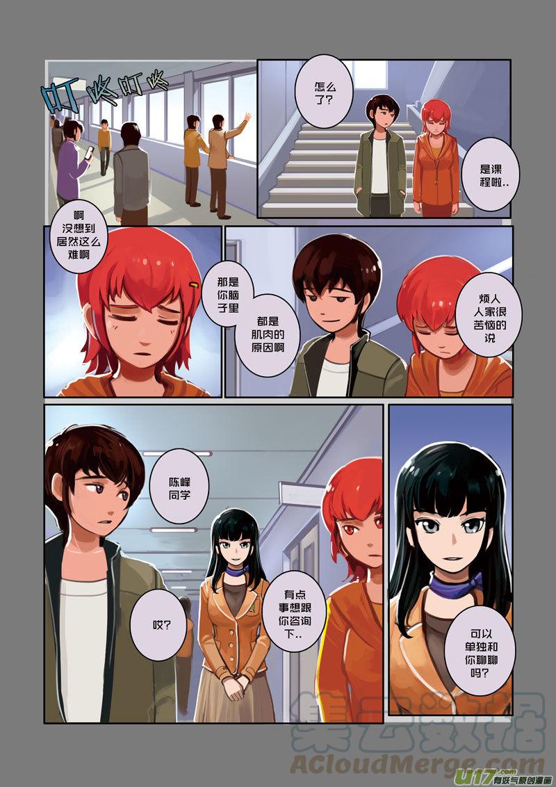 Sword Empire Ch.7 p7