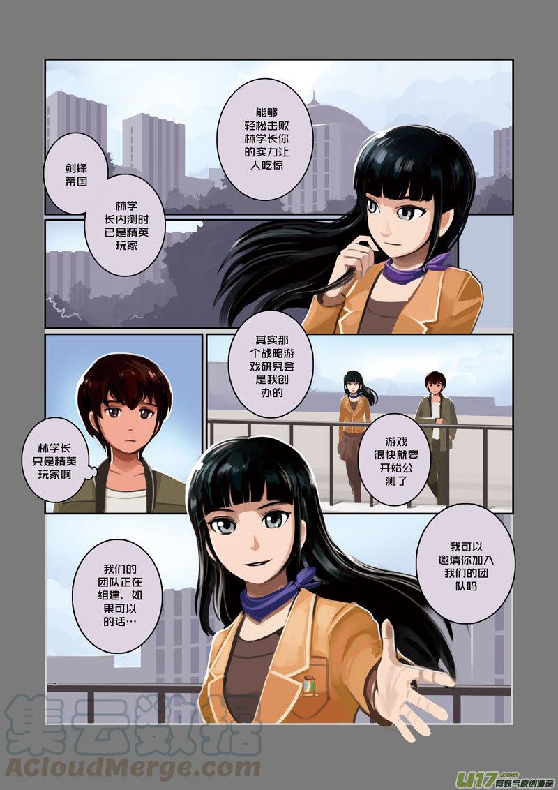 Sword Empire Ch.7 p9
